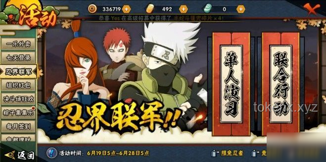 以豪杰仙人之名，共铸传奇！——深度解析《火影忍者》手游五星S忍传说自来也的招募热潮与战力巅峰